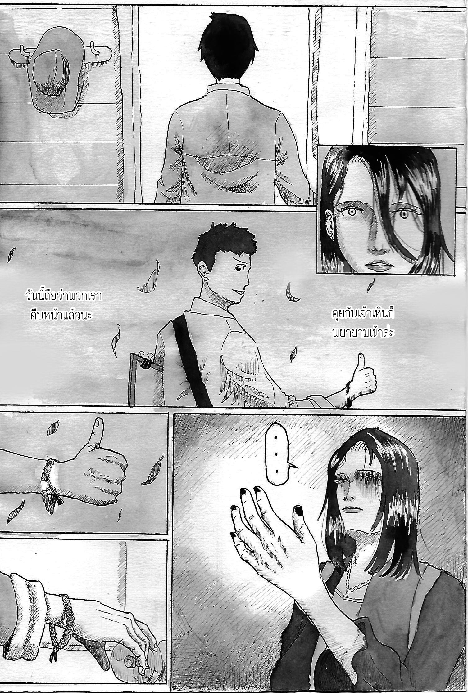 สายลมกับปลายฟ้า:Wind's memories Chapter 2 - ปลายฟ้า หน้าที่ 30