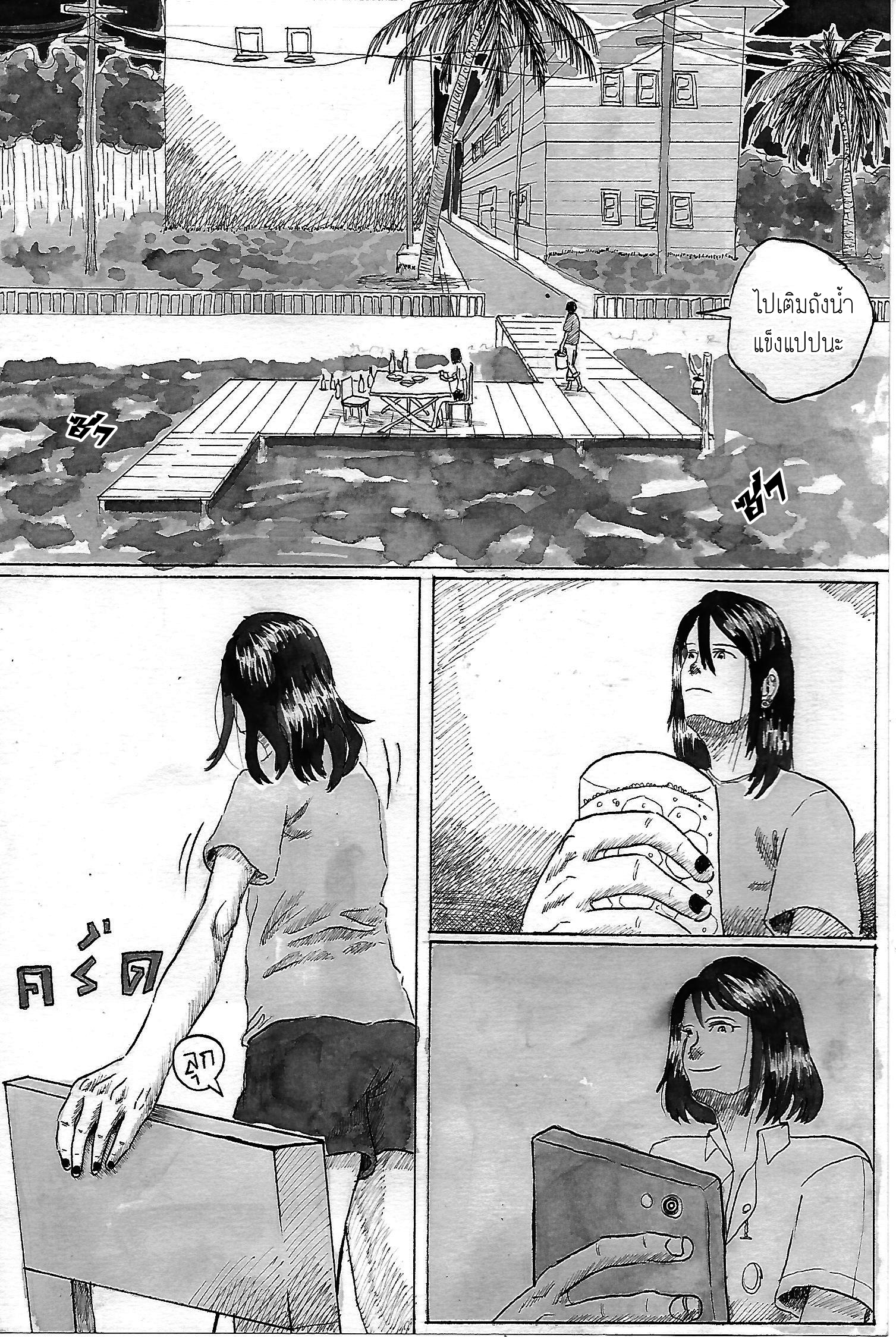 สายลมกับปลายฟ้า:Wind's memories Chapter 2 - ปลายฟ้า หน้าที่ 37