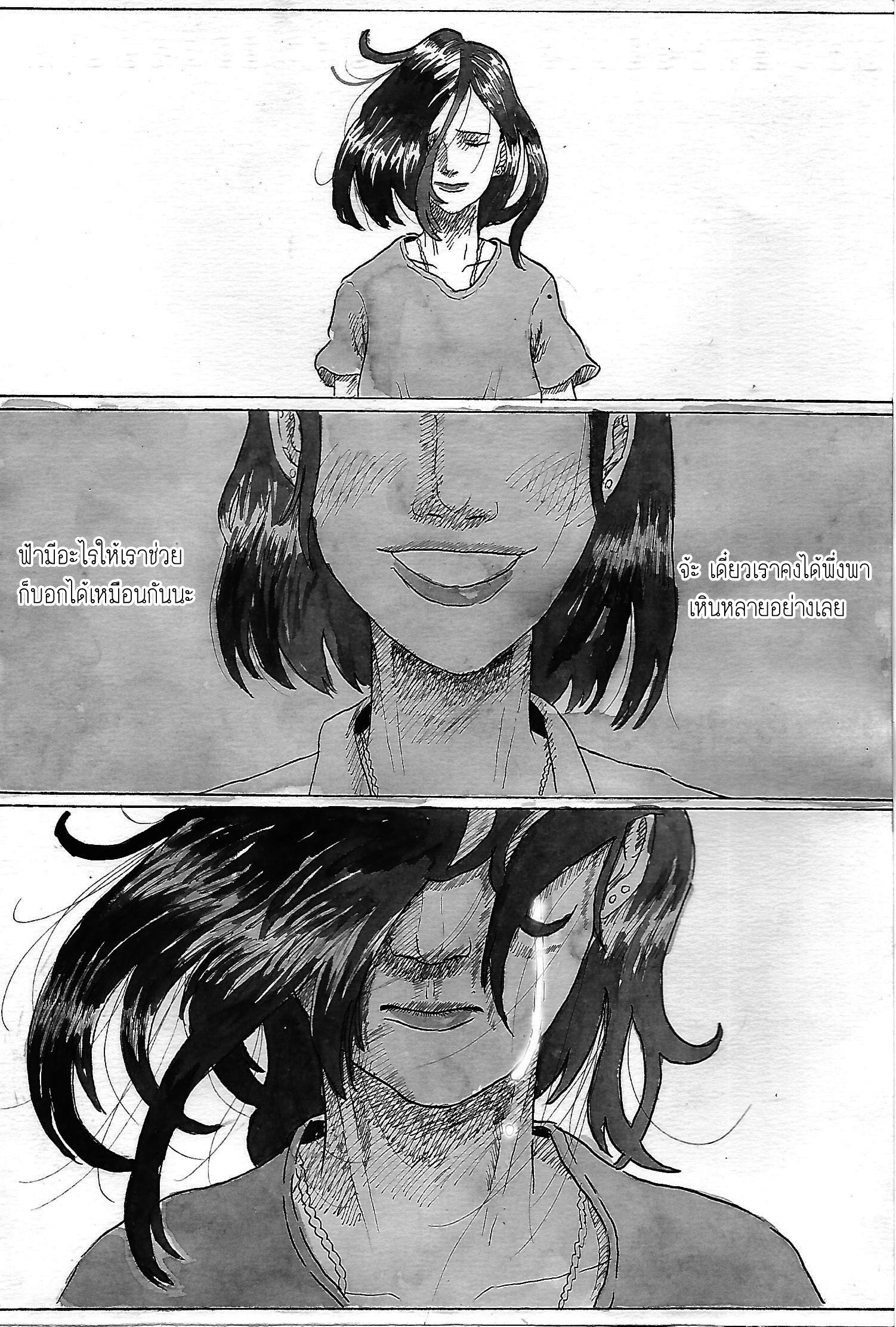 สายลมกับปลายฟ้า:Wind's memories Chapter 2 - ปลายฟ้า หน้าที่ 40