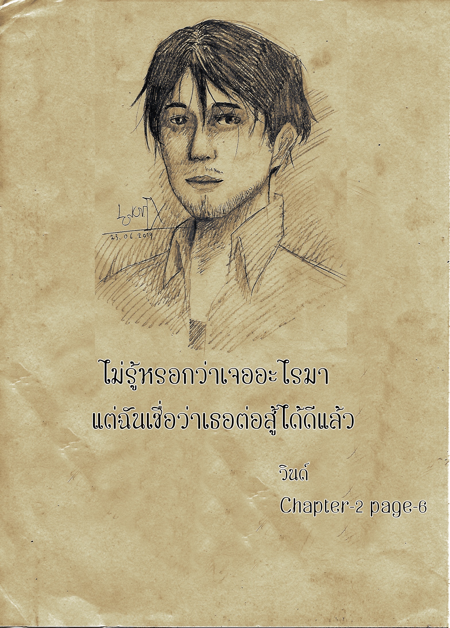 สายลมกับปลายฟ้า:Wind's memories Chapter 2 - ปลายฟ้า หน้าที่ 47