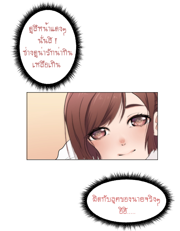 strawberry girl Ep.5 - ยัยนี้มันร้าย! หน้าที่ 3
