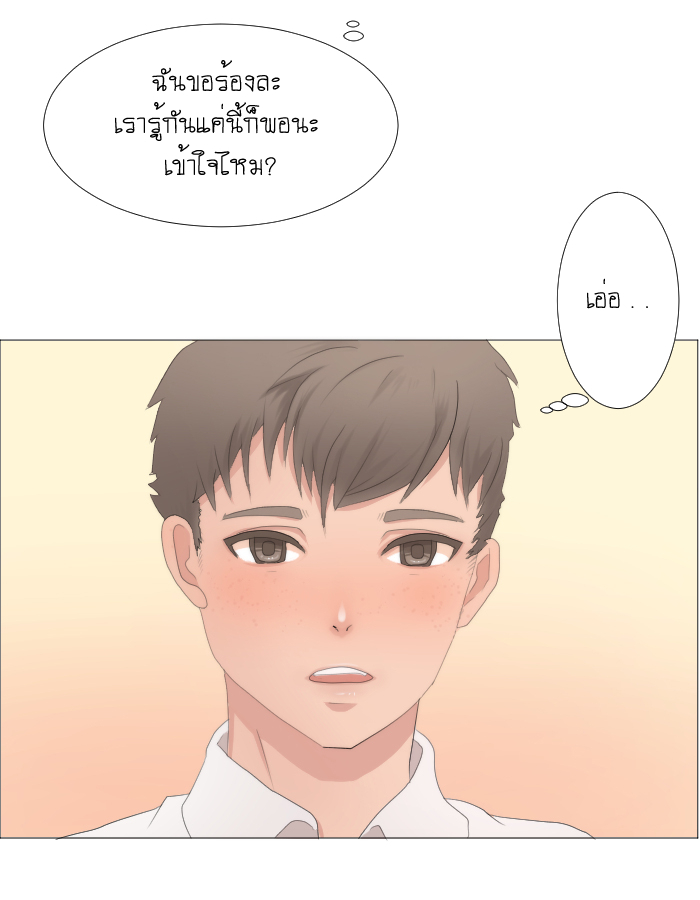 strawberry girl Ep.5 - ยัยนี้มันร้าย! หน้าที่ 1