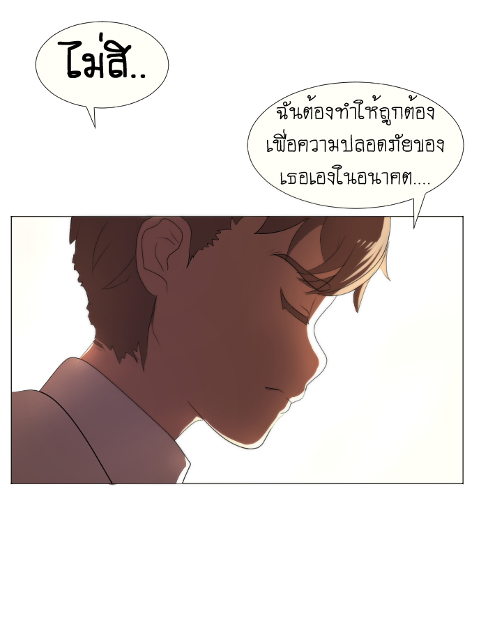 strawberry girl Ep.5 - ยัยนี้มันร้าย! หน้าที่ 4