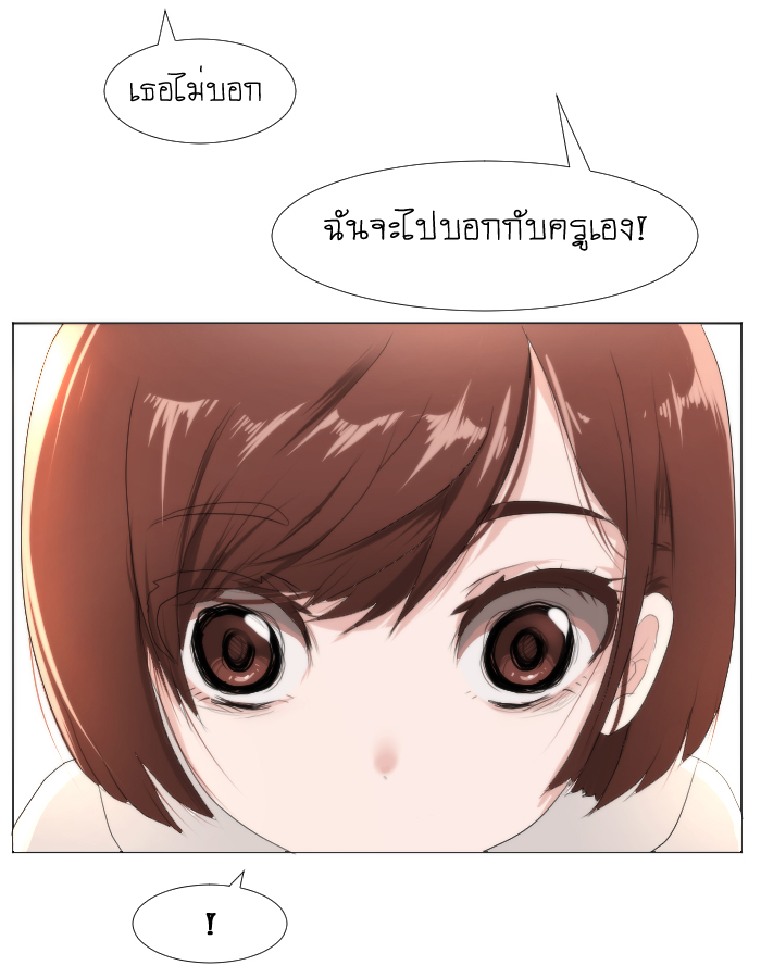 strawberry girl Ep.5 - ยัยนี้มันร้าย! หน้าที่ 6