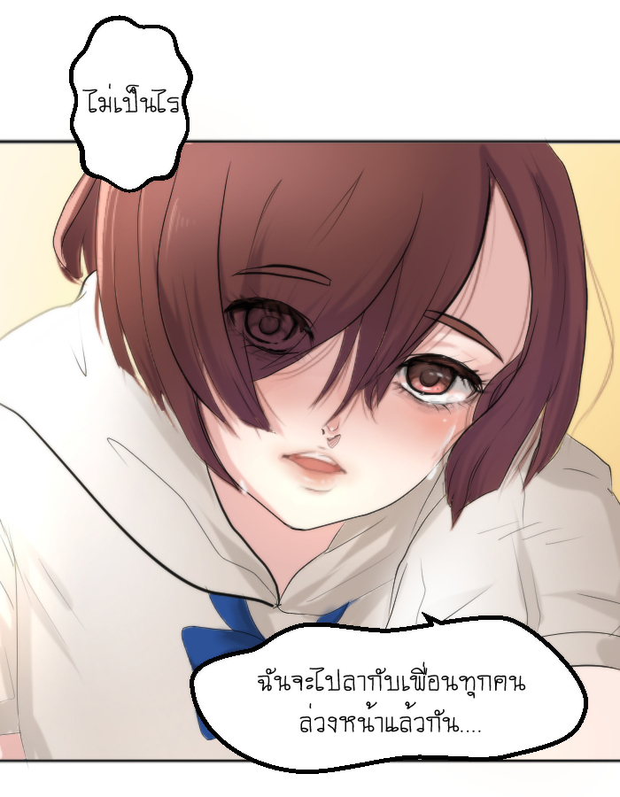 strawberry girl Ep.5 - ยัยนี้มันร้าย! หน้าที่ 12