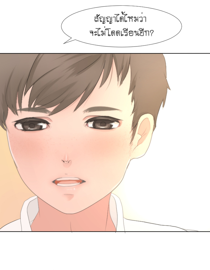 strawberry girl Ep.5 - ยัยนี้มันร้าย! หน้าที่ 14