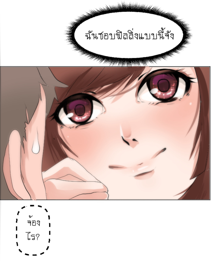 strawberry girl Ep.5 - ยัยนี้มันร้าย! หน้าที่ 21