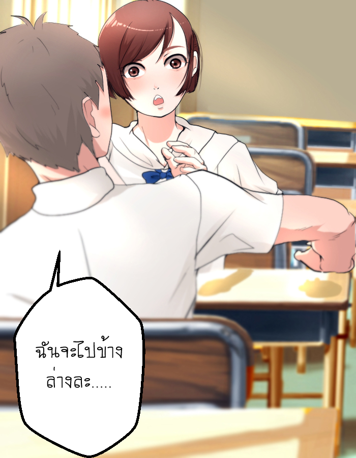 strawberry girl Ep.5 - ยัยนี้มันร้าย! หน้าที่ 22