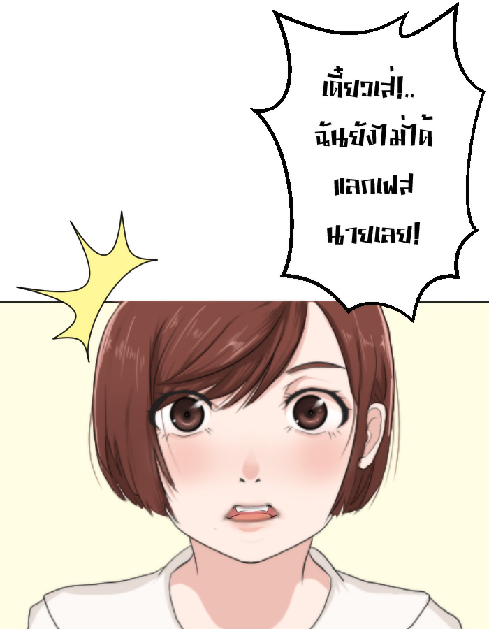 strawberry girl Ep.5 - ยัยนี้มันร้าย! หน้าที่ 25