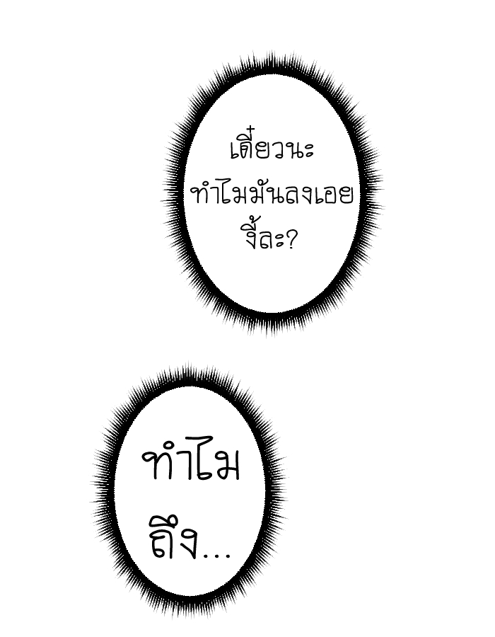 strawberry girl Ep.5 - ยัยนี้มันร้าย! หน้าที่ 23