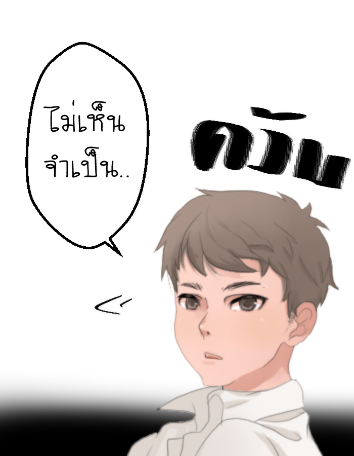 strawberry girl Ep.5 - ยัยนี้มันร้าย! หน้าที่ 26