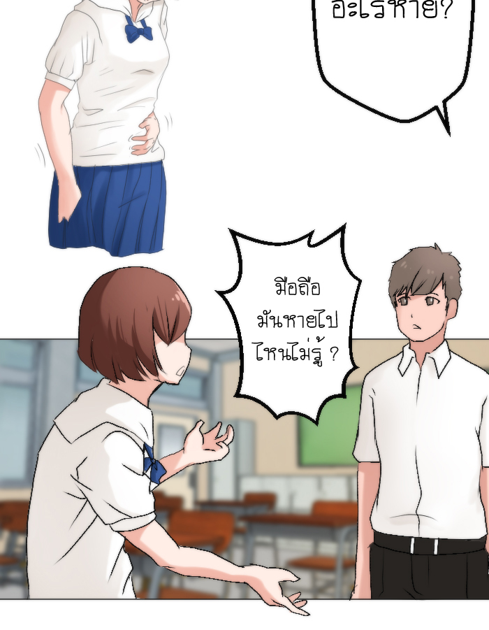 strawberry girl Ep.5 - ยัยนี้มันร้าย! หน้าที่ 31