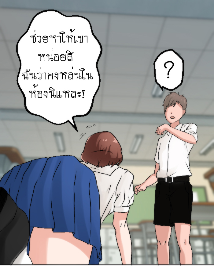 strawberry girl Ep.5 - ยัยนี้มันร้าย! หน้าที่ 32