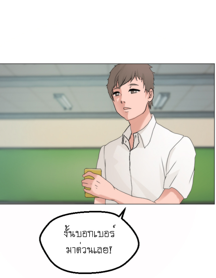 strawberry girl Ep.5 - ยัยนี้มันร้าย! หน้าที่ 34