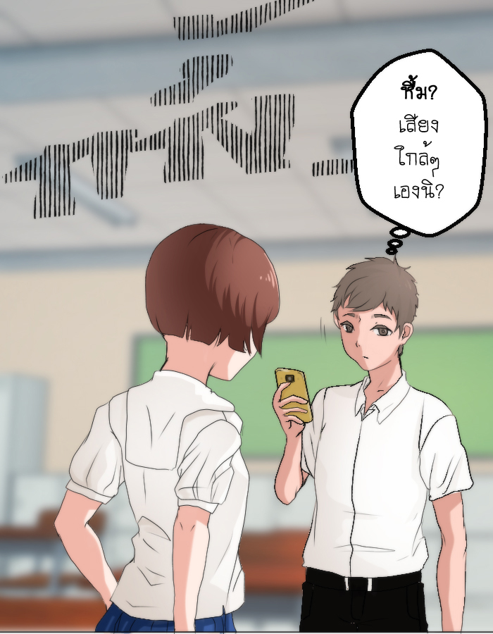 strawberry girl Ep.5 - ยัยนี้มันร้าย! หน้าที่ 36