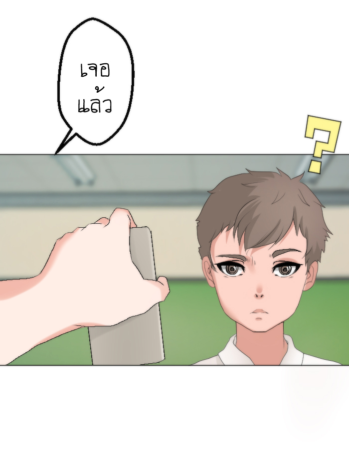 strawberry girl Ep.5 - ยัยนี้มันร้าย! หน้าที่ 38