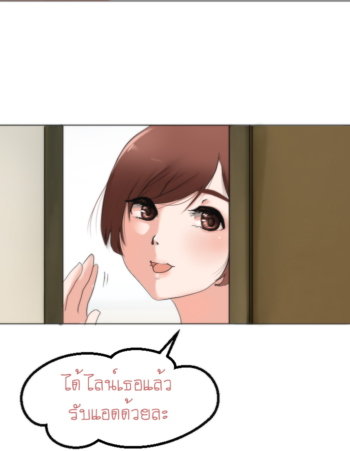 strawberry girl Ep.5 - ยัยนี้มันร้าย! หน้าที่ 42