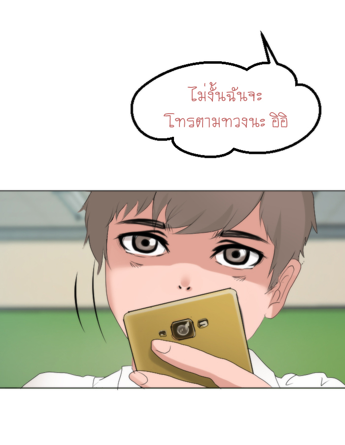 strawberry girl Ep.5 - ยัยนี้มันร้าย! หน้าที่ 43
