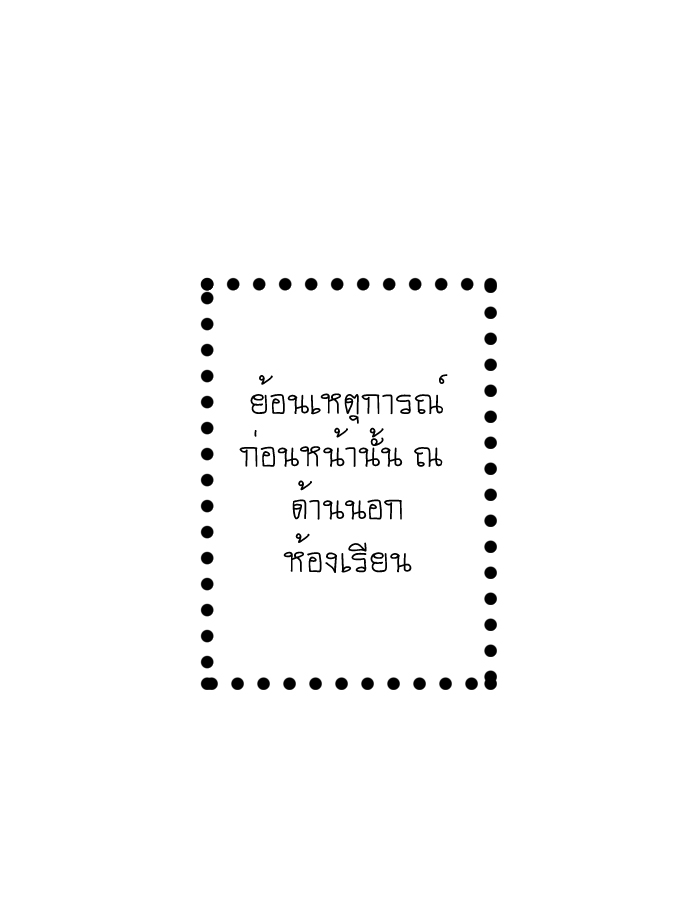 strawberry girl Ep.5 - ยัยนี้มันร้าย! หน้าที่ 44