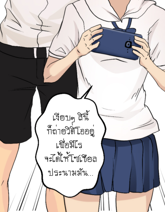 strawberry girl Ep.5 - ยัยนี้มันร้าย! หน้าที่ 47