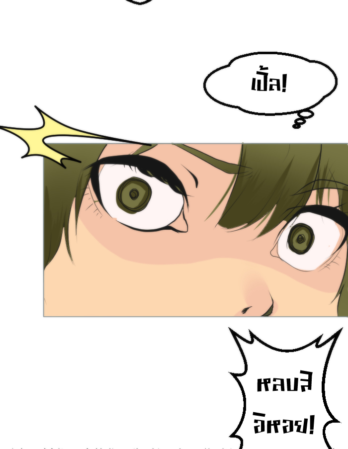 strawberry girl Ep.5 - ยัยนี้มันร้าย! หน้าที่ 50