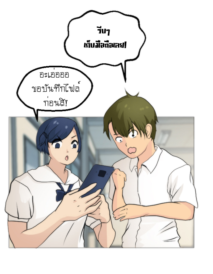 strawberry girl Ep.5 - ยัยนี้มันร้าย! หน้าที่ 52