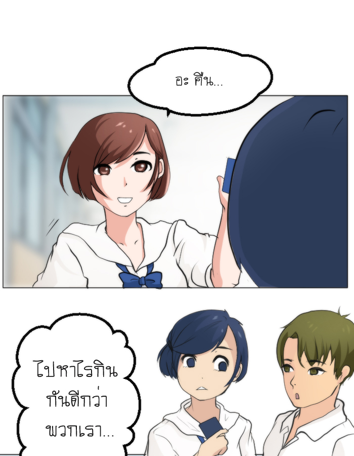 strawberry girl Ep.5 - ยัยนี้มันร้าย! หน้าที่ 56
