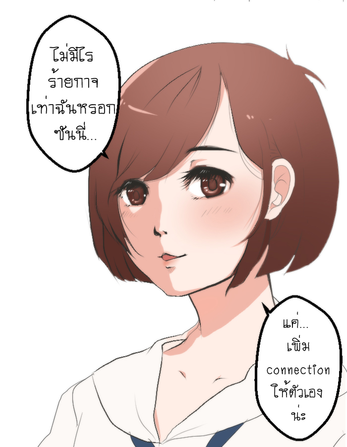 strawberry girl Ep.5 - ยัยนี้มันร้าย! หน้าที่ 59