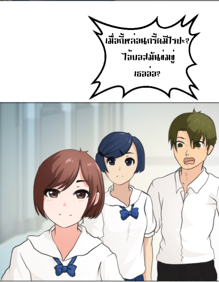 strawberry girl Ep.5 - ยัยนี้มันร้าย! หน้าที่ 58
