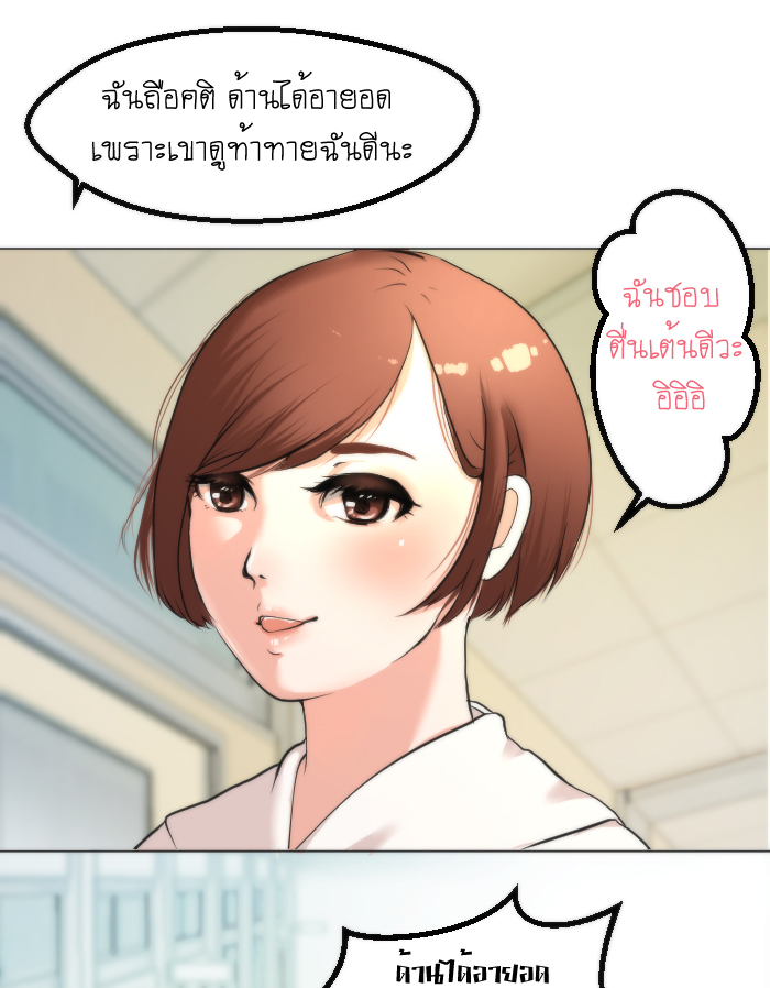 strawberry girl Ep.5 - ยัยนี้มันร้าย! หน้าที่ 61