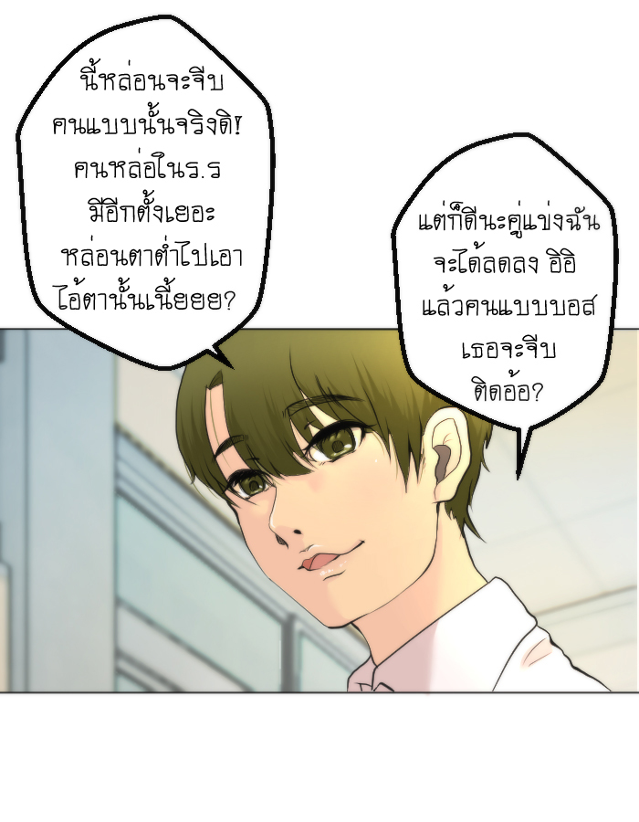 strawberry girl Ep.5 - ยัยนี้มันร้าย! หน้าที่ 60