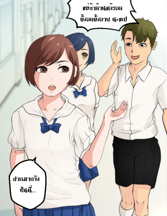 strawberry girl Ep.5 - ยัยนี้มันร้าย! หน้าที่ 62