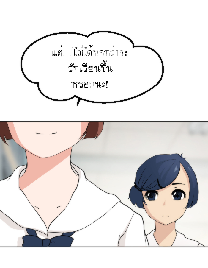 strawberry girl Ep.5 - ยัยนี้มันร้าย! หน้าที่ 64