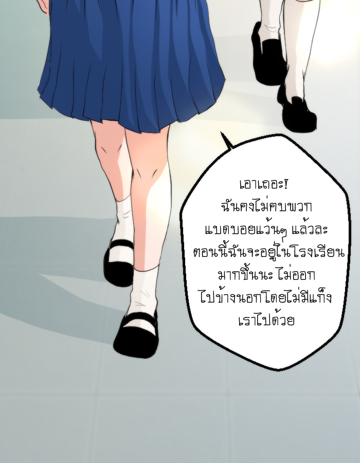 strawberry girl Ep.5 - ยัยนี้มันร้าย! หน้าที่ 63