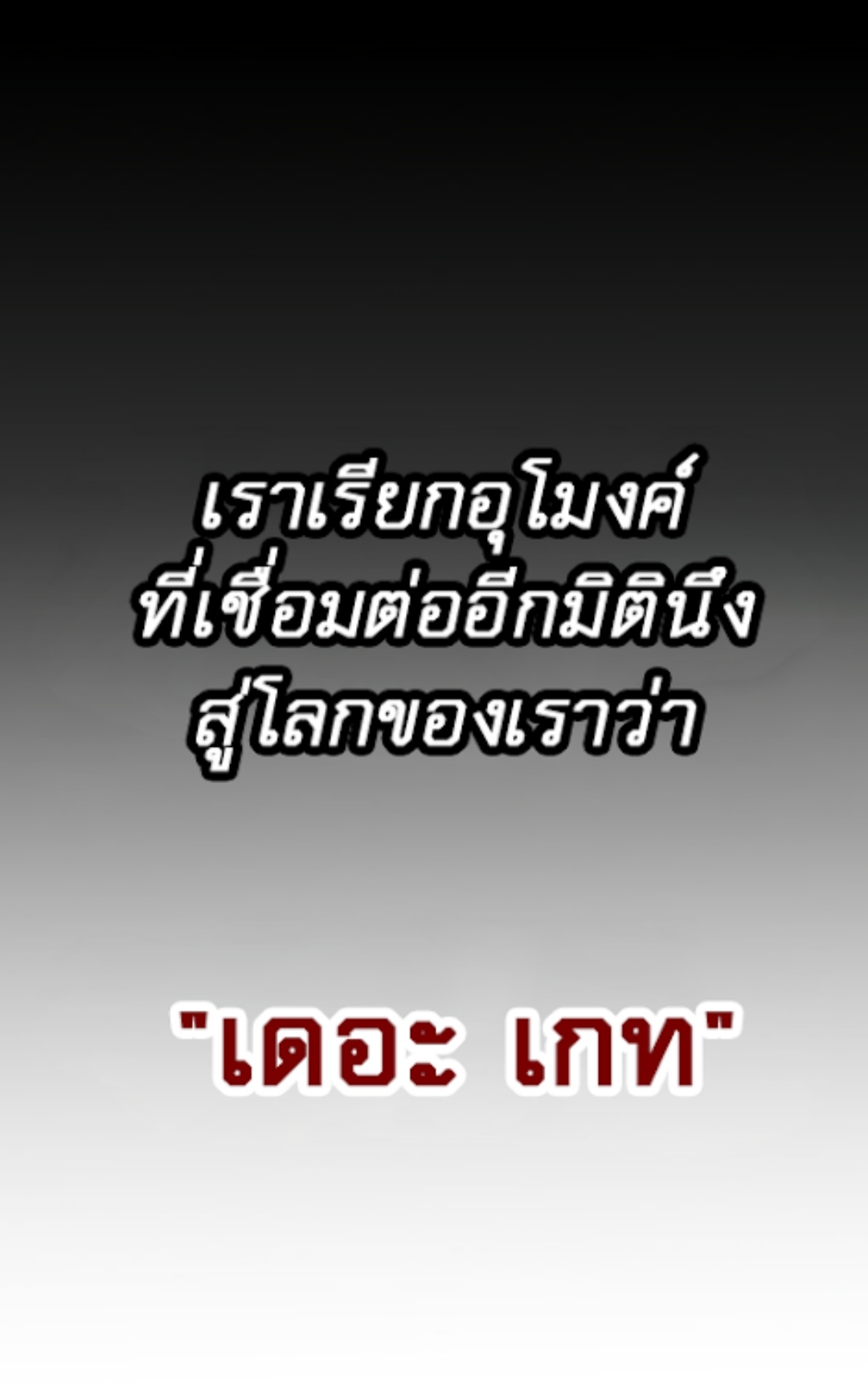 Solo Leveling 0 - ตอนที่0 หน้าที่ 1