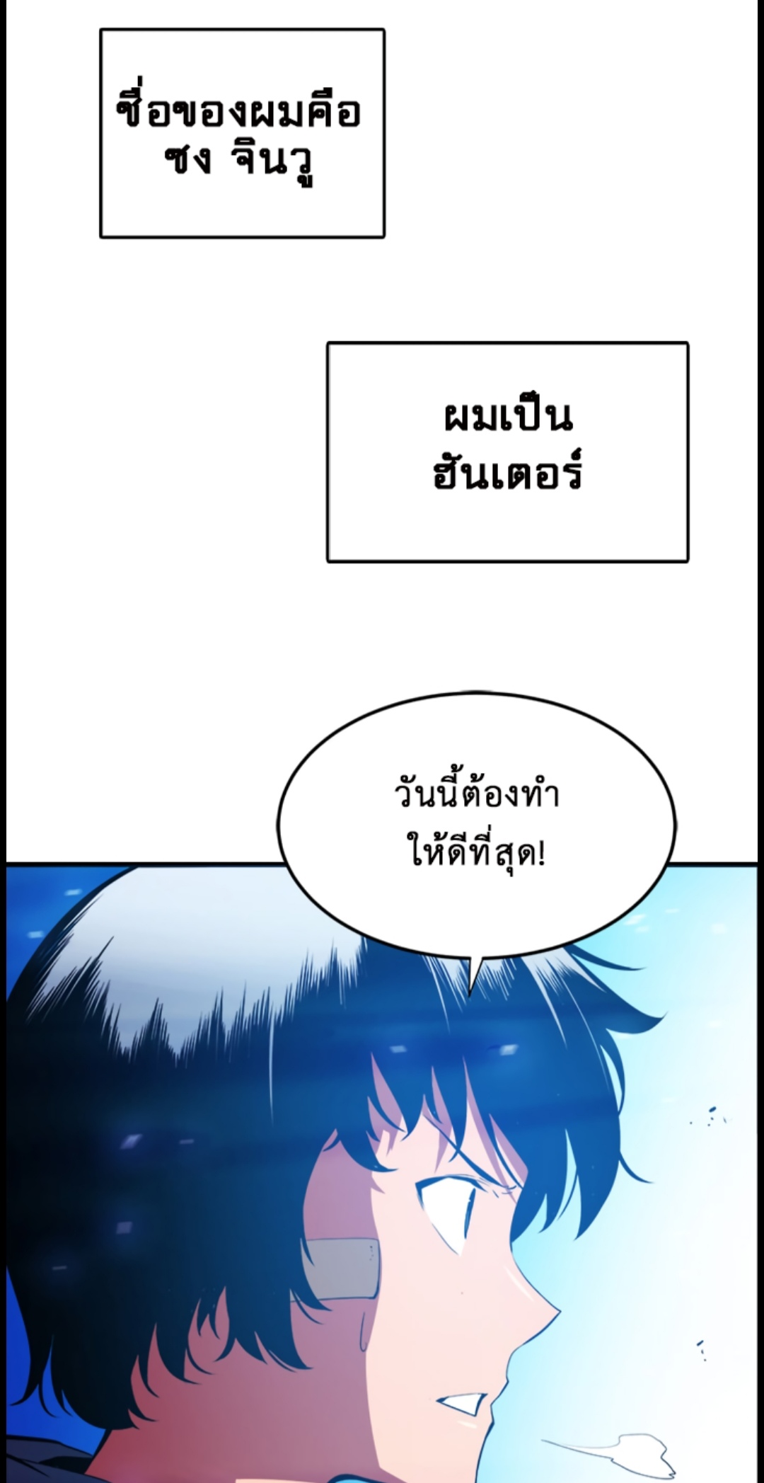 Solo Leveling 0 - ตอนที่0 หน้าที่ 13