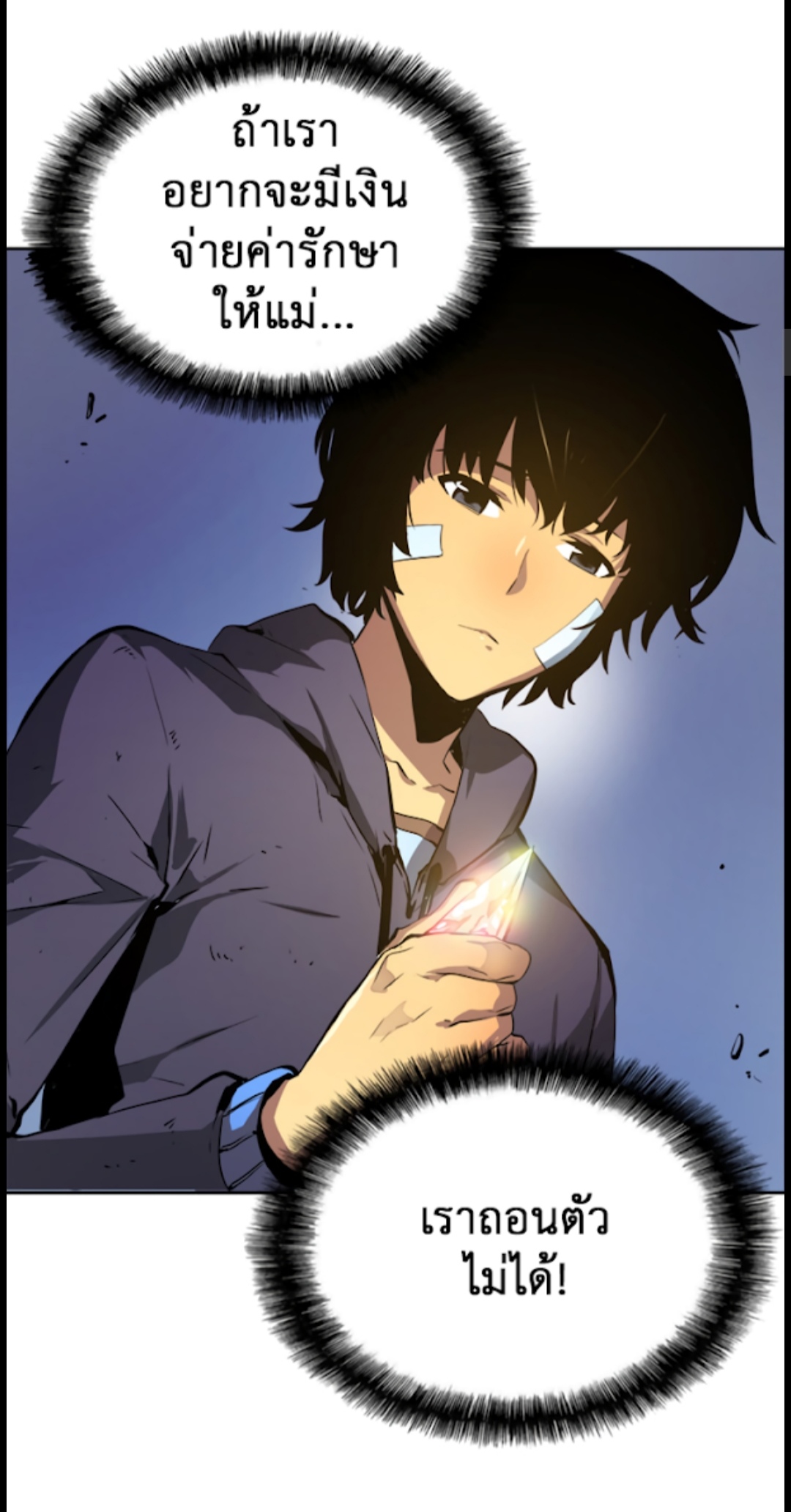 Solo Leveling 0 - ตอนที่0 หน้าที่ 18