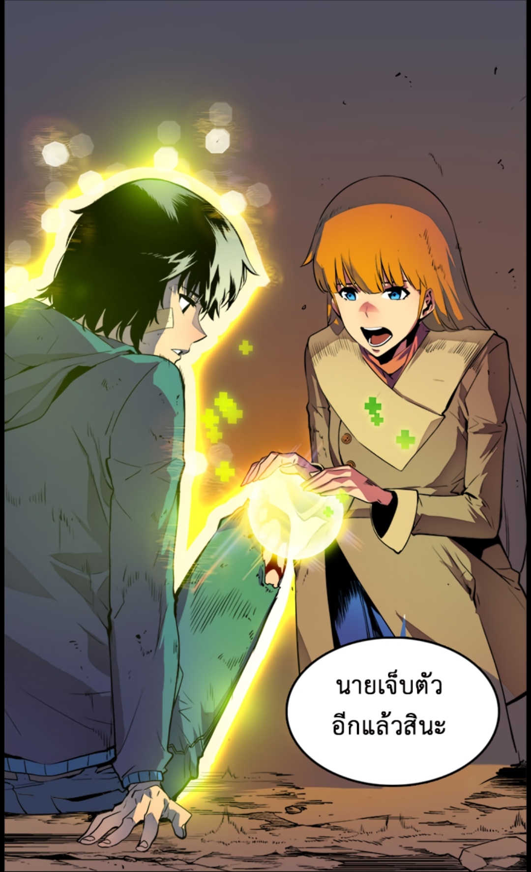 Solo Leveling 0 - ตอนที่0 หน้าที่ 16
