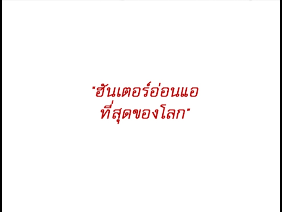 Solo Leveling 0 - ตอนที่0 หน้าที่ 19
