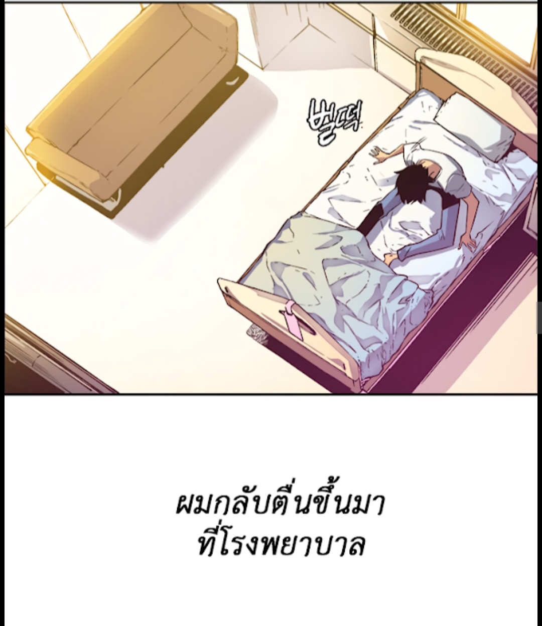 Solo Leveling 0 - ตอนที่0 หน้าที่ 46