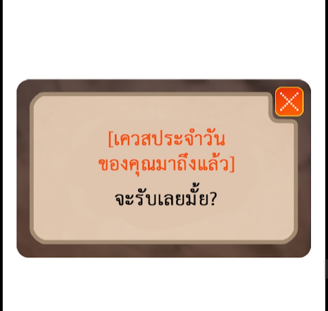 Solo Leveling 0 - ตอนที่0 หน้าที่ 48