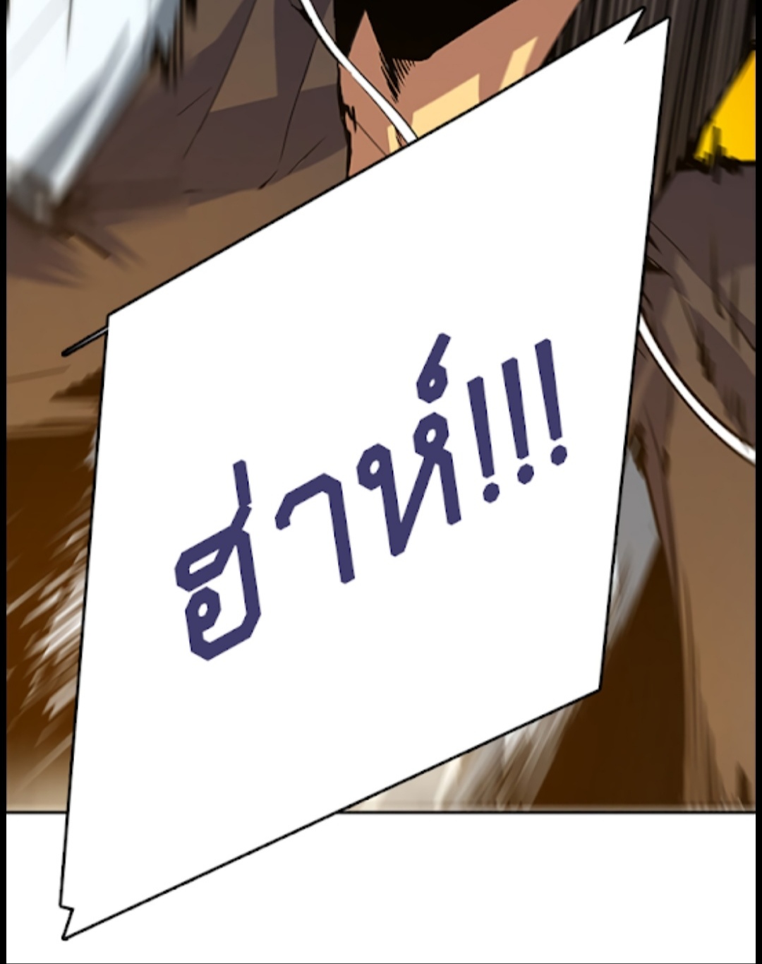Solo Leveling 0 - ตอนที่0 หน้าที่ 70