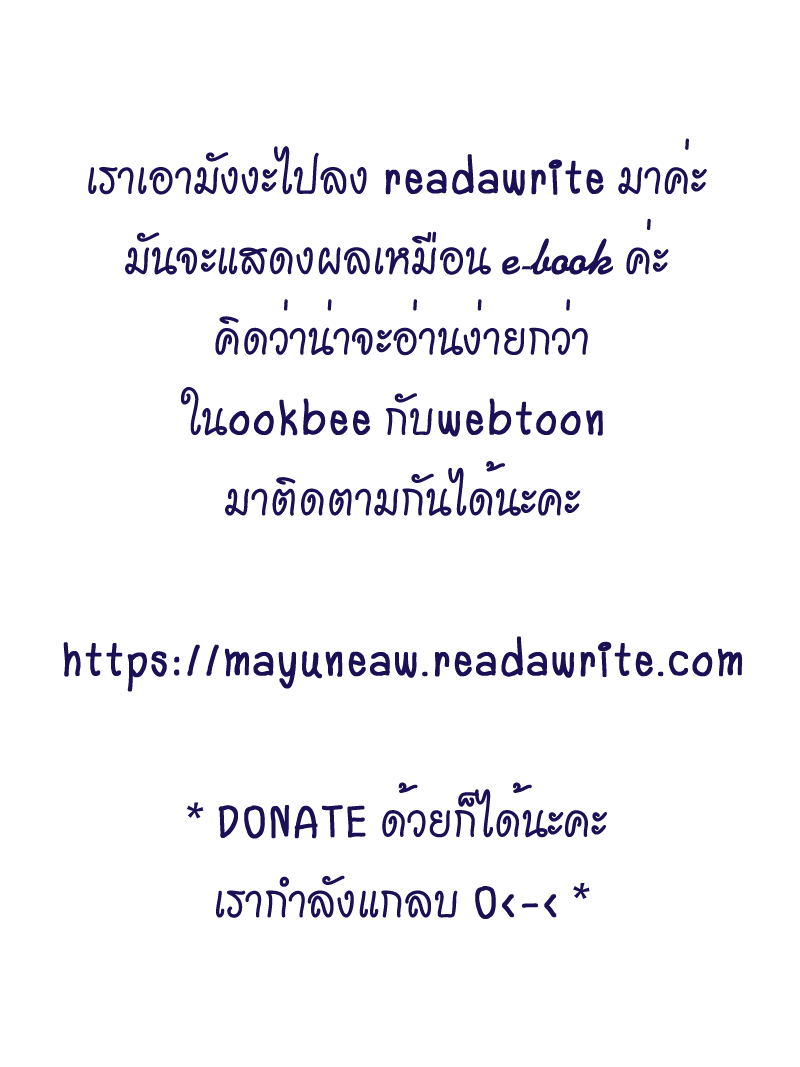 Heart counsel (ประกาศ) 3 - ReadaWrite หน้าที่ 1