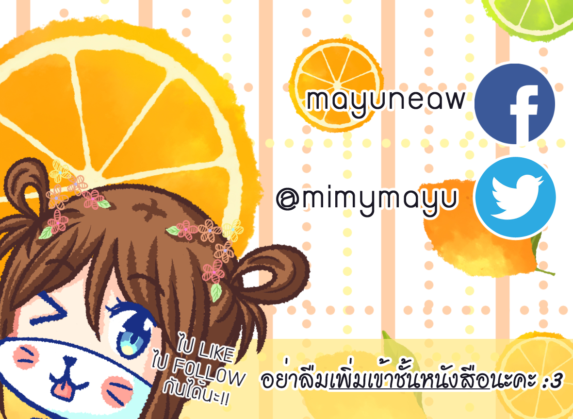 Heart counsel (ประกาศ) 3 - ReadaWrite หน้าที่ 3