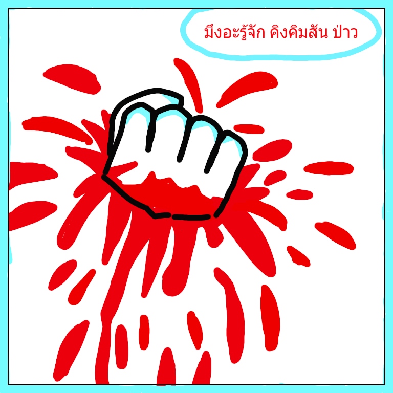 Tle ก็งี้แหละ Tle ก็งี้แหละ - ส่งปลามา หน้าที่ 2