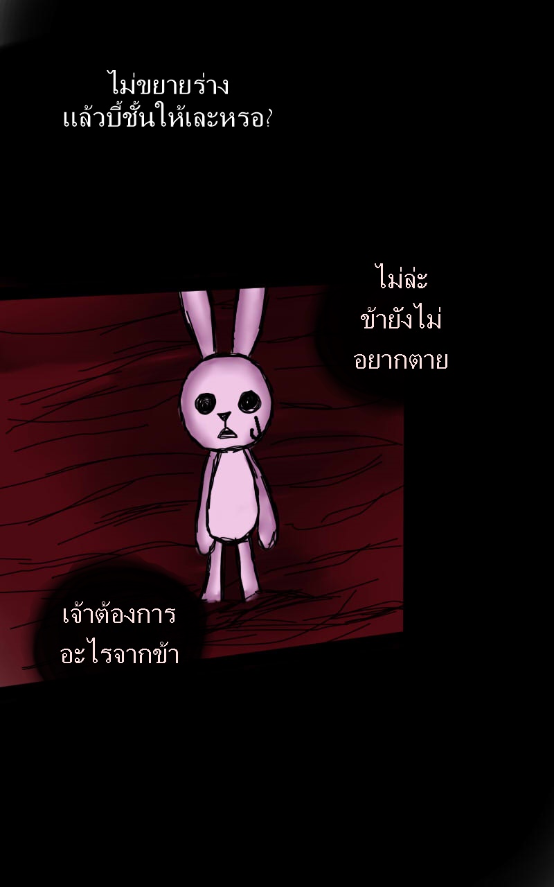 หมู่บ้านสยองขวัญ 15 - ตลอดไป(2) หน้าที่ 4
