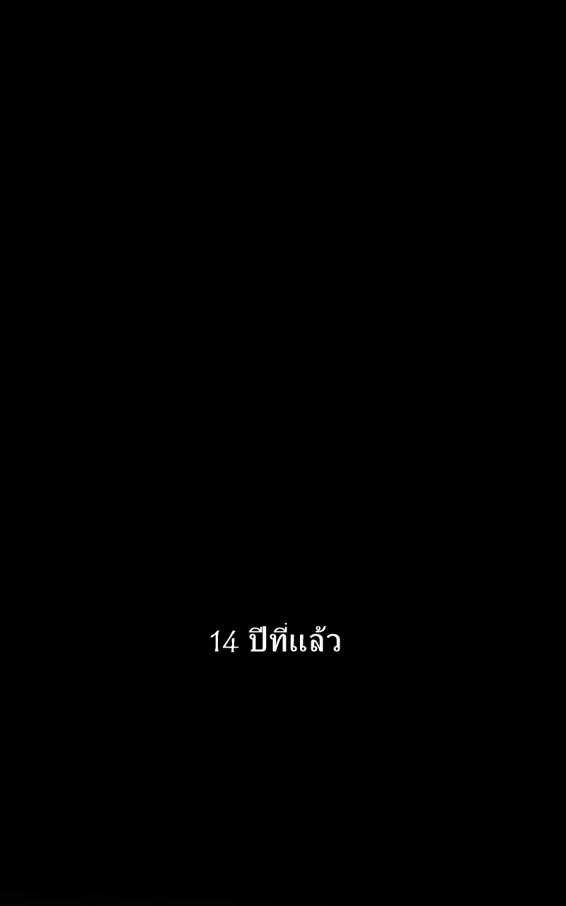 หมู่บ้านสยองขวัญ 15 - ตลอดไป(2) หน้าที่ 12