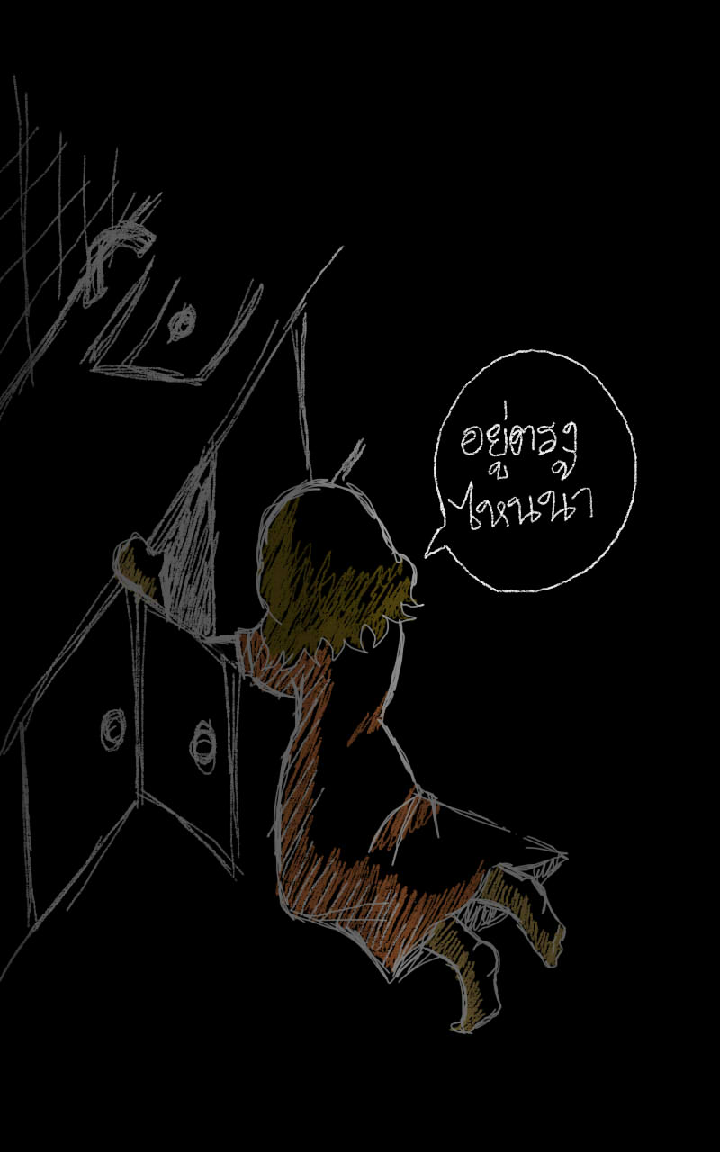 หมู่บ้านสยองขวัญ 15 - ตลอดไป(2) หน้าที่ 35