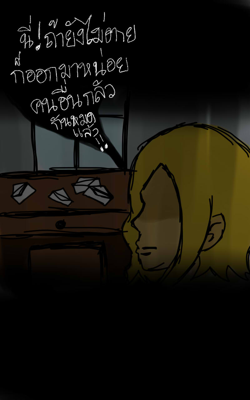 หมู่บ้านสยองขวัญ 15 - ตลอดไป(2) หน้าที่ 49
