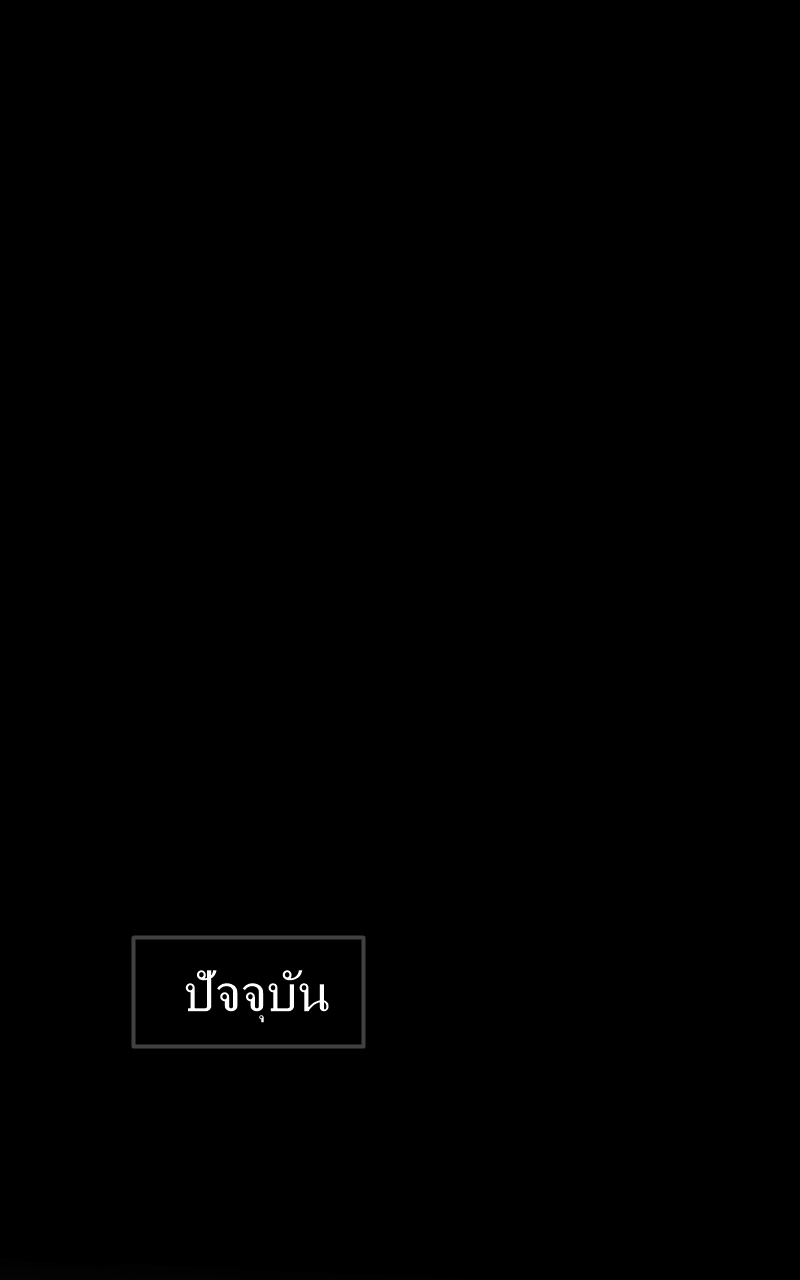 หมู่บ้านสยองขวัญ 15 - ตลอดไป(2) หน้าที่ 58